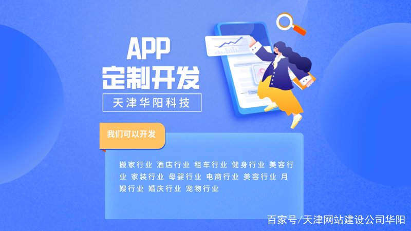 天津网站建设