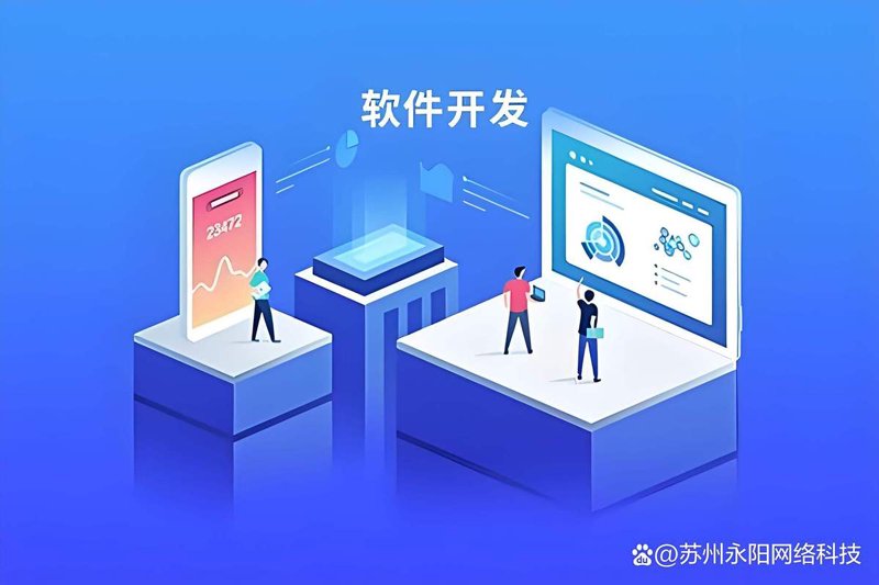 天津软件开发，让您的业务插上科技翅膀